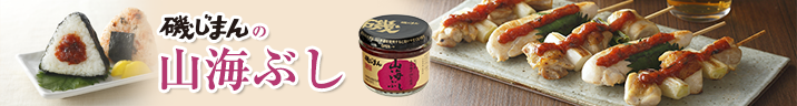みんなにうれしい25%減塩・国産のり100%】みんなののり佃煮 | 美味(うまい)じまん みんなにうれしい25%減塩・国産のり100%】みんなののり佃煮 | 美味(うまい)じまん