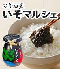 いそマルシェ