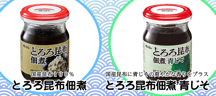 とろろ昆布