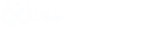 美味じまん