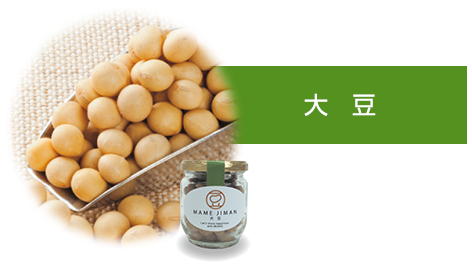 大豆
